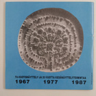 Purnu 87 : Orivesi 6.6-16.8.1987 - pikkukuva 2
