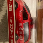 Toyota Previa paloauto 1/40 Pienoismalli. Made in Japan. - pikkukuva 2