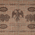 Venäjän SFNT 100 Ruplaa 1918 (1919) - pikkukuva 2
