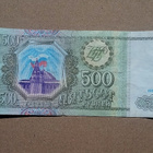 500 Rublaa 1993. - pikkukuva 5