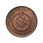 5 Penni 1918 Kansanvaltuuskunta I - HARVINAINEN ja HIENO! - pikkukuva 1