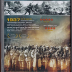Nanjingin verilöyly (2009) uusi ja muoveissa - pikkukuva 2