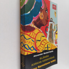 Alexander McCall Smith : Elämän kirkas keskipäivä - pikkukuva 1