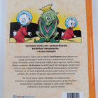 Walt Disney ym. : Kummajaisia ja kuu-ukkoja - pikkukuva 2