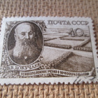 CCCP 1949: Vasily Dokuchaev - pikkukuva 3