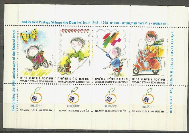 Israel 1998 näyttelyn kirjeensulkija blokki