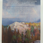 Jenni (toim.) Haukio : Katso pohjoista taivasta : runoja ... - pikkukuva 2