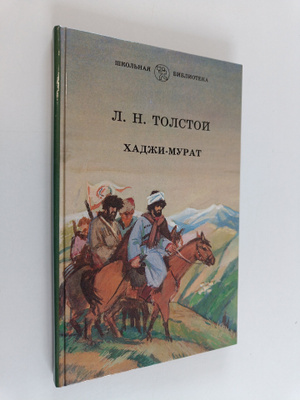 L. N. Tolstoy : Hadzhi-Murat