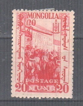 Mongolia 1932 20 mung  liimakkeellinen