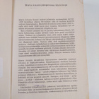 Maria Jotuni : Novelleja ja muuta proosaa 1 - pikkukuva 4