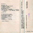 Alla Pugacheva - Ah, How I Wish To Live 1985 Tallinna - pikkukuva 4