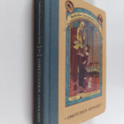 Lemony Snicket : Omituinen opinahjo - pikkukuva 1