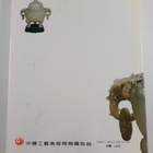 Zhong Guo Gong Yi Mei Shu Guan Guan Cang Zhen Pin - The c... - pikkukuva 2