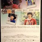 Almost Love (Korea) - pikkukuva 2