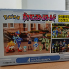 Masquernya Pokemon Scale World - pikkukuva 3
