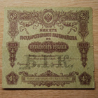 50 ruplaa 1914 Venäjä, Russia - pikkukuva 1