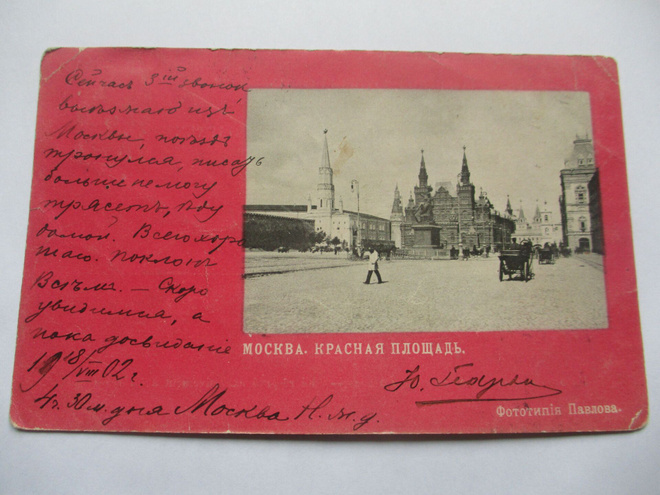 Moskova (o) - 1902