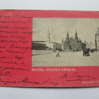 Moskova (o) - 1902 - pikkukuva 1