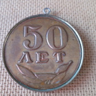 50-vuotismitali - pikkukuva 2