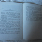 Vammalan Palo 1918 Totuus sen syttymisestä - pikkukuva 5