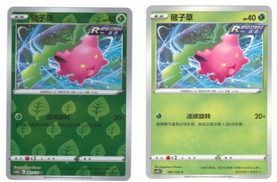 Pokémon Hoppip