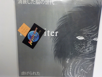 NAILBITER - FADED BRAIN AGE / ABUSED - UUSI LP