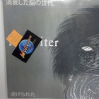 NAILBITER - FADED BRAIN AGE / ABUSED - UUSI LP - pikkukuva 1