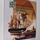 Eka Metsävuori : Saaristomerta, kirkkoja ja kirkkolaivoja - pikkukuva 1