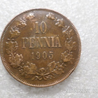 10  penniä  1905  kulkematon  kl 9. - pikkukuva 3