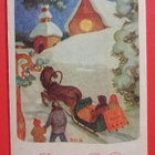 Vanha joulukortti kulk. 195? - pikkukuva 1