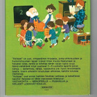 Keilaset leikkivät koulua - pikkukuva 2