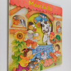 Marion Krätschmer : Maatilalla - pikkukuva 1