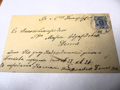 1890 Helsinki kuori Pietariin