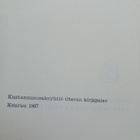 J.P. Donleavy - Anteeksiantamaton herra Smith (nid.) - pikkukuva 4