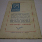 SEIKKAILUJEN MAAILMA 4 / 1951 - pikkukuva 2