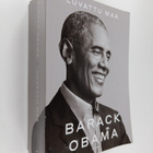 Barack Obama : Luvattu maa - pikkukuva 1