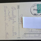 kuvakortti: kuvattu meren tai järven rannalta, kulkenut 1956 - pikkukuva 2