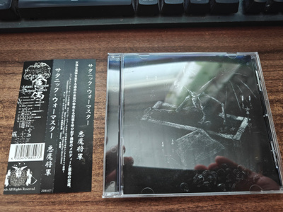 SATANIC WARMASTER Luciferian Torches CD+OBI BLACK METAL