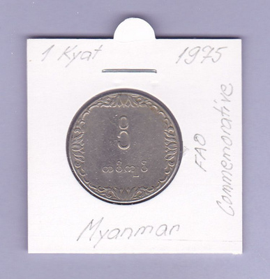 Myanmar 1 Kyat v.1975 KM#47 Comm.