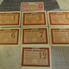 Raha-Arpoja 8 kpl 1961, 1964 ja 1982. - pikkukuva 1