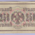 Venäjä 250 Rublaa v.1917 P-36 Shipov&Chikhirzhin - pikkukuva 2
