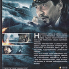 Lorelei sukellusvene I-507 Viimeinen Ase (DVD K13) - pikkukuva 2