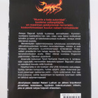 Robert Ludlum : Skorpioiden seitti - pikkukuva 2