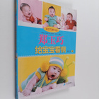 Zheng Yu Qiao : Zheng Yu Qiao Gei Bao Bao Kan Bing - pikkukuva 1
