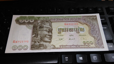 Cambodia Kamputsea 100 Riels 1957-75 P8 UNC