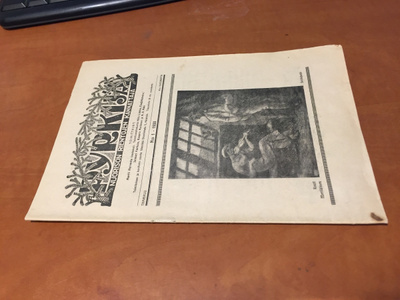 PYRKIJÄ LEHTI 1/1930 HYVÄ