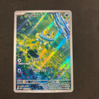 Froakie 88/86 Chaos Rising - pikkukuva 1