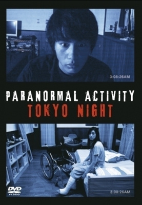 Paranormal Activity : Tokyo Night - DVD