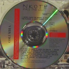 NKOTB • Face The Music CD - pikkukuva 4