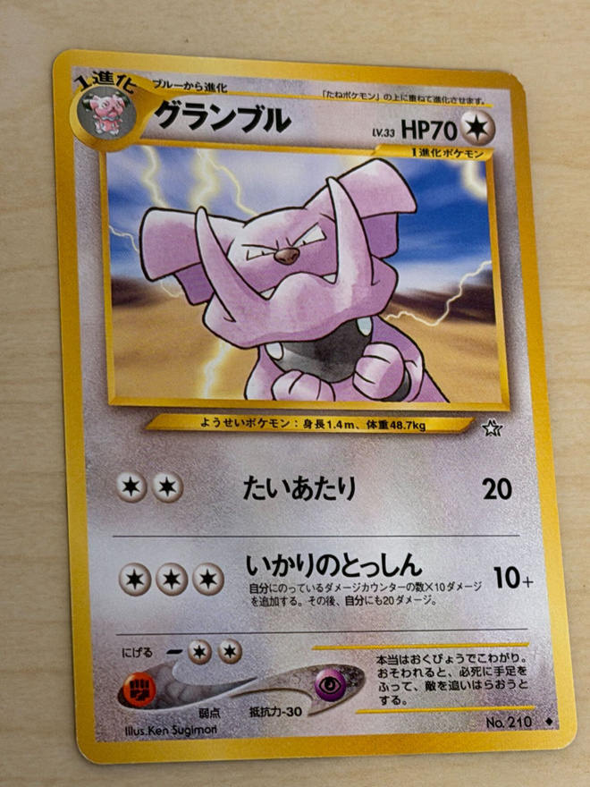 Pokemon Granbull No.210 Japanese Neo Genesis 2000 Vintage